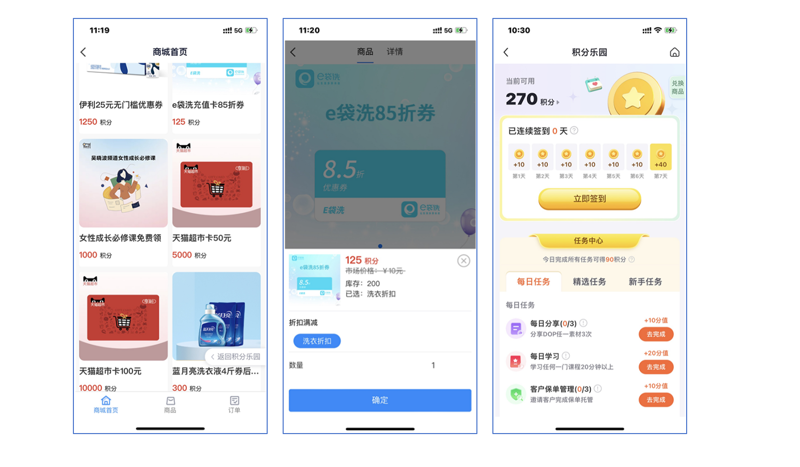 权益与商城系统